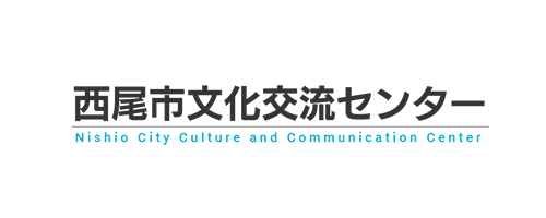 西尾市文化交流センター