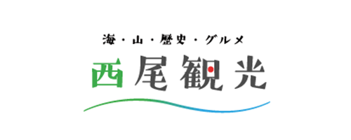 西尾市観光協会
